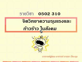 0502 310