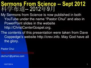 Sermons From Science -- Sept 2012 ???? -- 2012 ? 9 ?