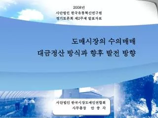 2008 2