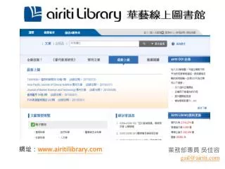 gail@airiti com
