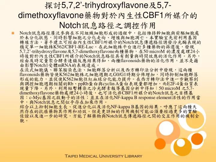 5 7 2 trihydroxyflavone 5 7 dimethoxyflavone cbf1 notch