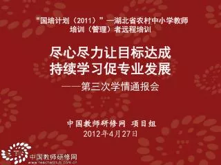2012 4 27