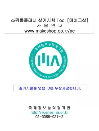 tool www makeshop co kr ac