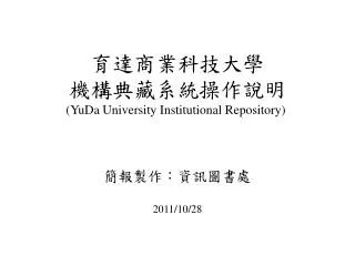 yuda university institutional repository