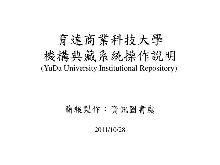 yuda university institutional repository