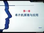 吴振宇 - slide 1