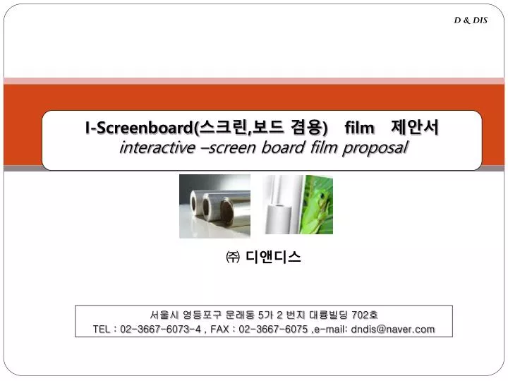 i screenboard film interactive screen board film proposal