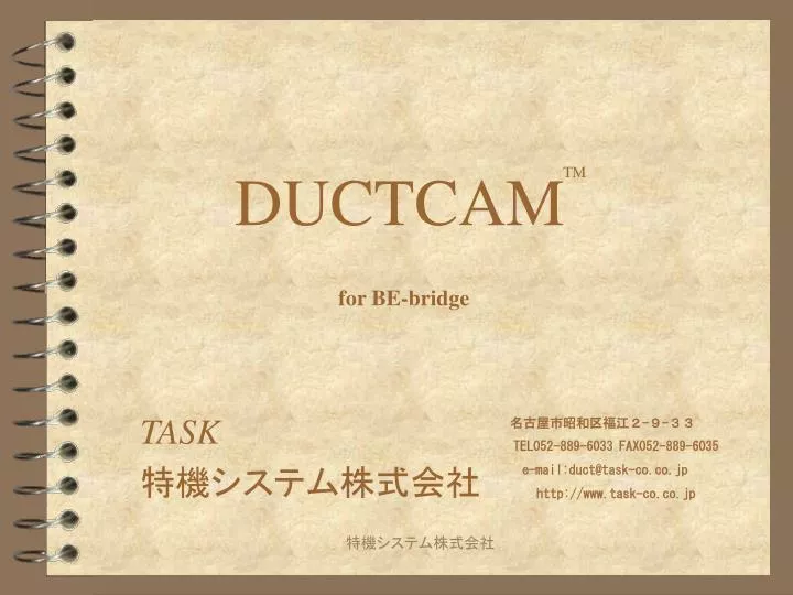 ductcam