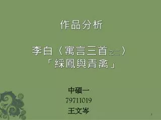 slide1