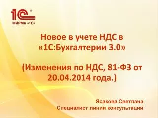 1 3 0 81 20 04 2014