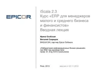 iscala 2 3 erp