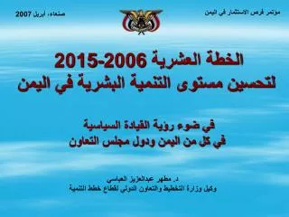 2006 2015