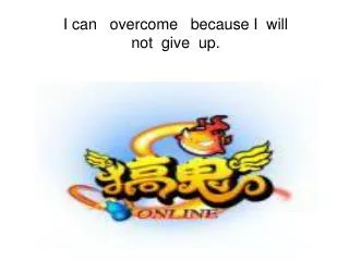 I can overcome because I will not give up.