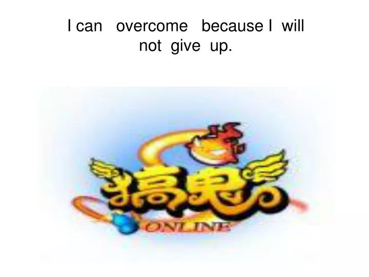 i can overcome because i will not give up