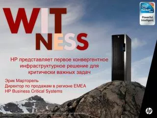 emea hp business critical systems