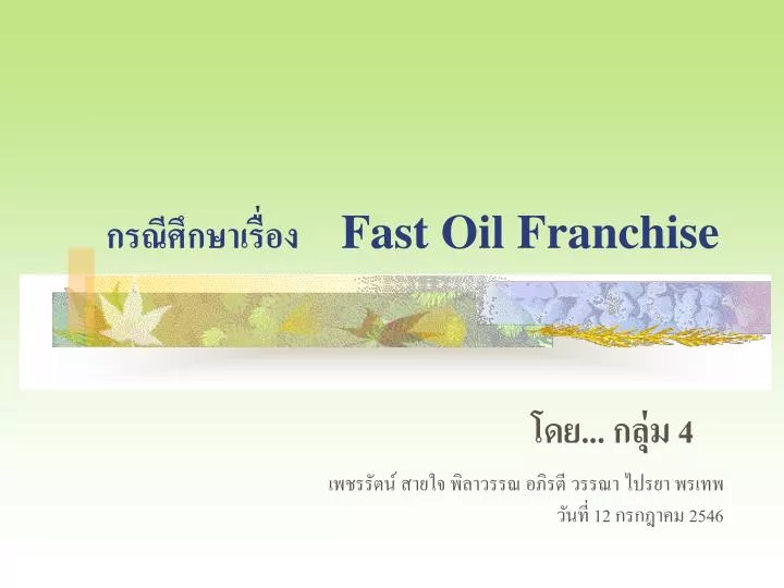 fast oil franchise