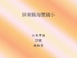 slide1