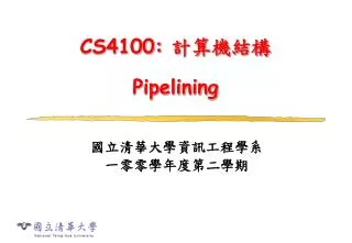 CS4100: ????? Pipelining