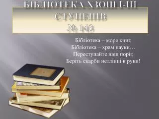 i iii 143