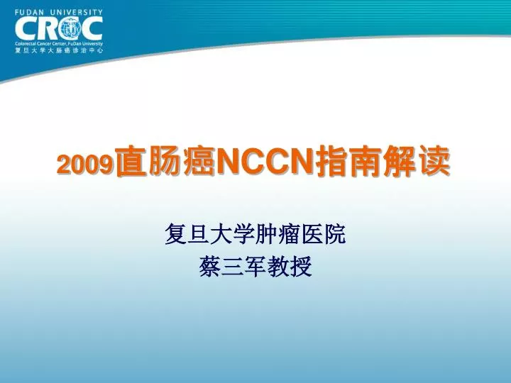 2009 nccn