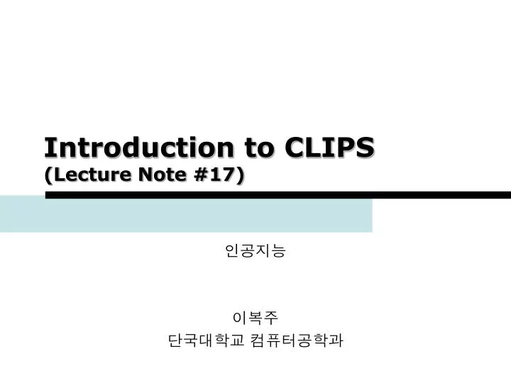 introduction to clips lecture note 17