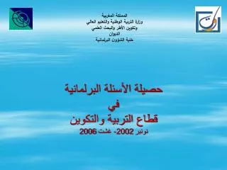 2002 2006