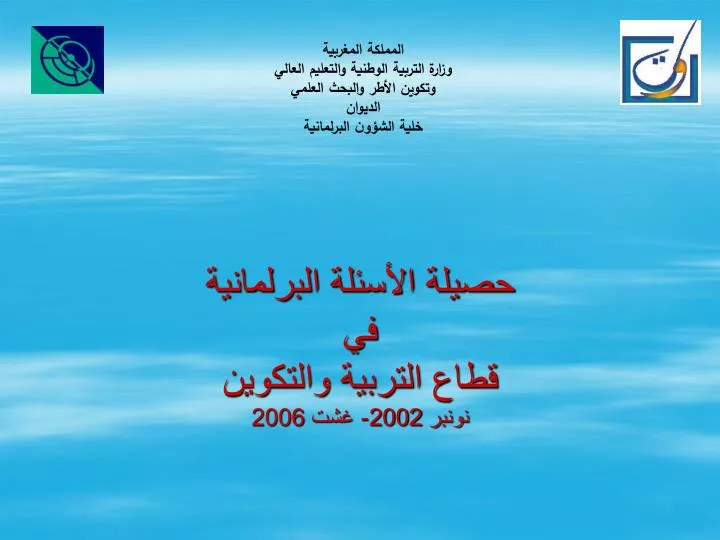 2002 2006