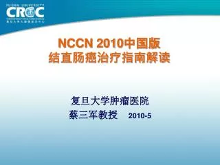 nccn 2010