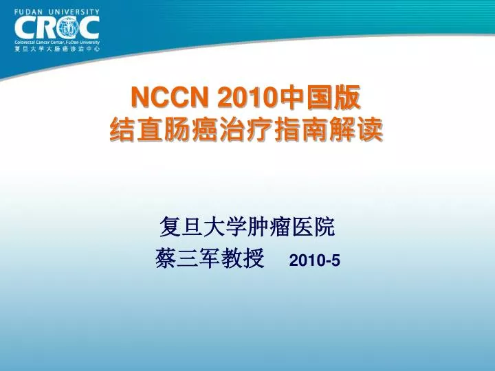 nccn 2010