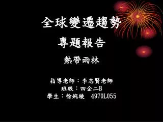 b 4970l055