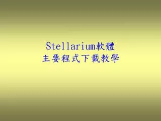 stellarium