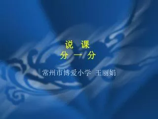 slide1