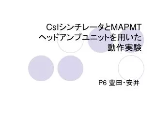 csi mapmt
