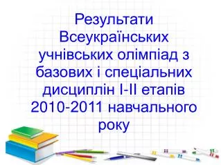2010 2011
