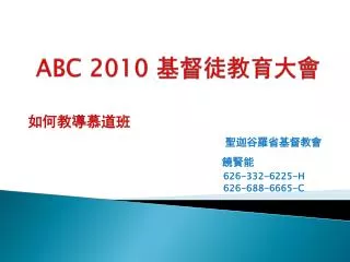 abc 2010