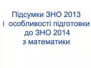 201 3 201 4