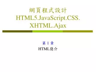 html5 javascript css xhtml ajax
