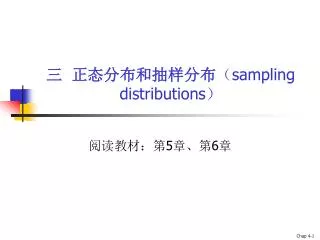 sampling distributions