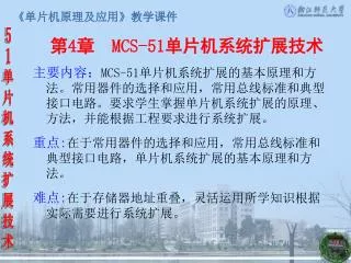4 mcs 51