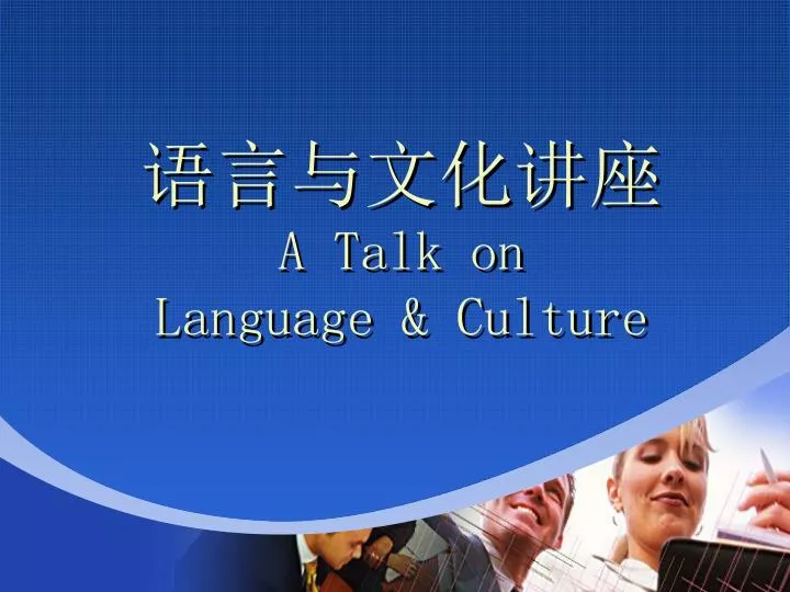 a talk on language culture