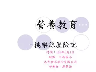 slide1
