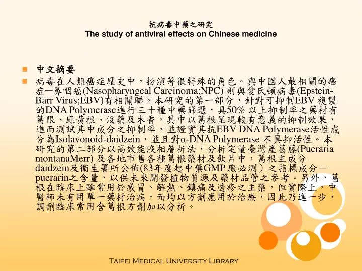 the study of antiviral effects on chinese medicine