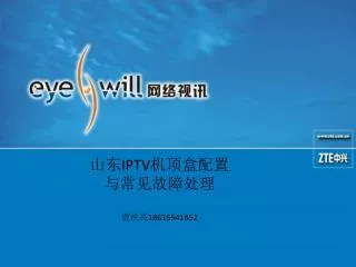 iptv 18615541852