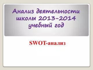 2013 2014
