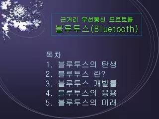 bluetooth