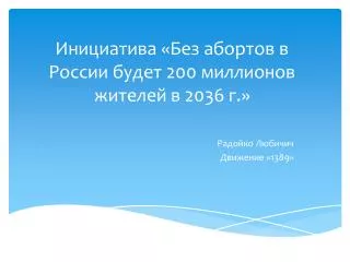 200 2036