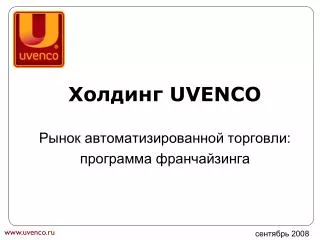 uvenco