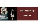 Issue Marketing - slide 1