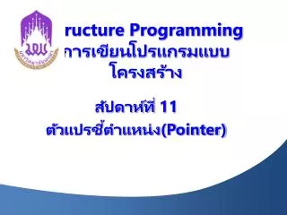 structure programming