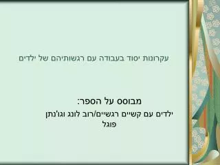 slide1